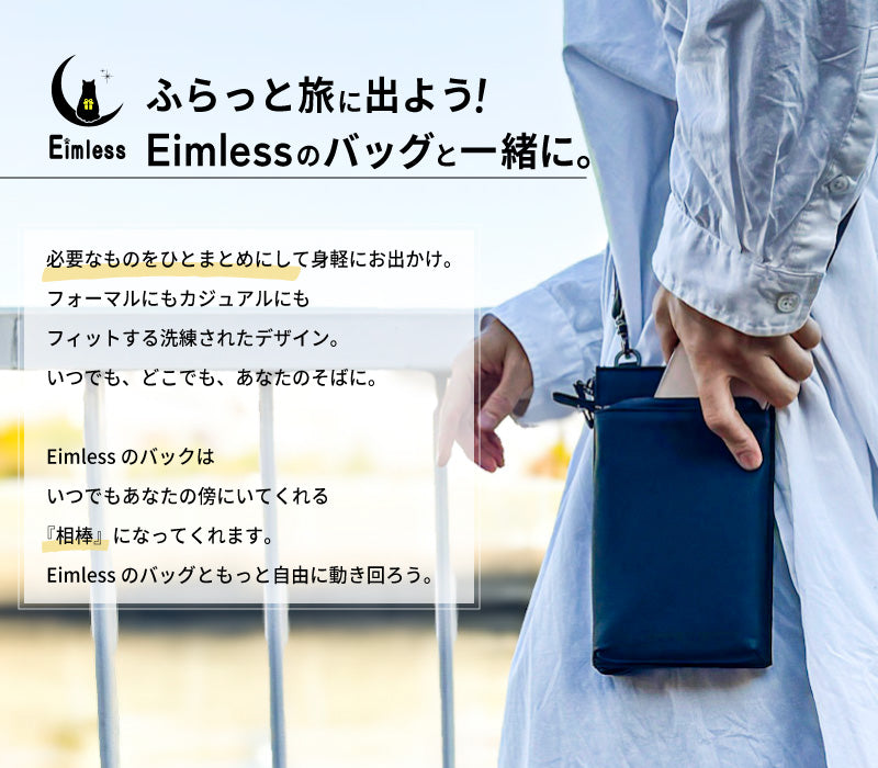 Eimless (エイムレス) 小型 スマホポーチ メンズ お財布付き 防水ポーチ PUレザー製 『防水試験実施済み』 軽量112g 小型 横11.5cmx縦19.5cm スマホ ショルダー ポシェット バッグ サコッシュ