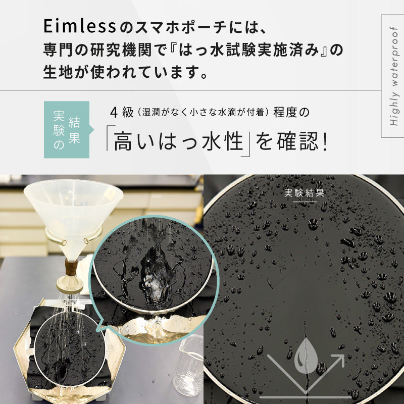Eimless (エイムレス) 小型 スマホポーチ メンズ お財布付き 防水ポーチ PUレザー製 『防水試験実施済み』 軽量112g 小型 横11.5cmx縦19.5cm スマホ ショルダー ポシェット バッグ サコッシュ
