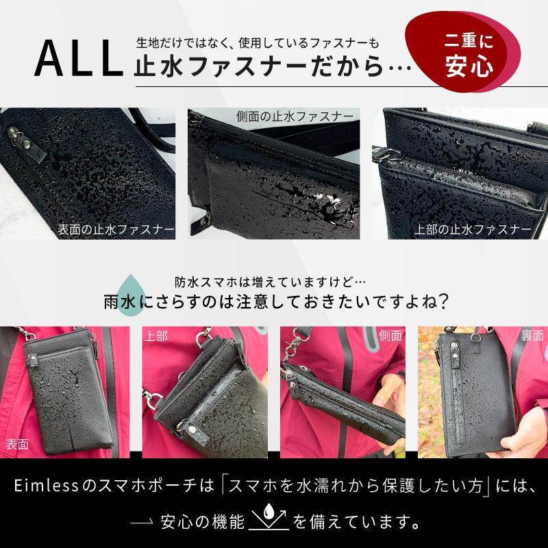 Eimless (エイムレス) 小型 スマホポーチ メンズ お財布付き 防水ポーチ PUレザー製 『防水試験実施済み』 軽量112g 小型 横11.5cmx縦19.5cm スマホ ショルダー ポシェット バッグ サコッシュ