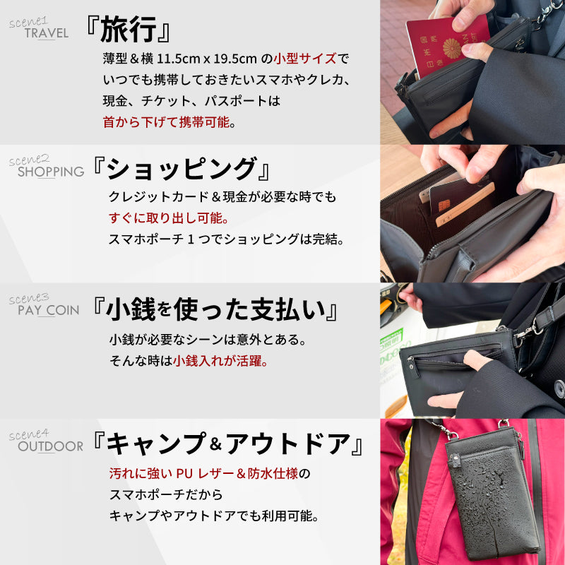 Eimless (エイムレス) 小型 スマホポーチ メンズ お財布付き 防水ポーチ PUレザー製 『防水試験実施済み』 軽量112g 小型 横11.5cmx縦19.5cm スマホ ショルダー ポシェット バッグ サコッシュ