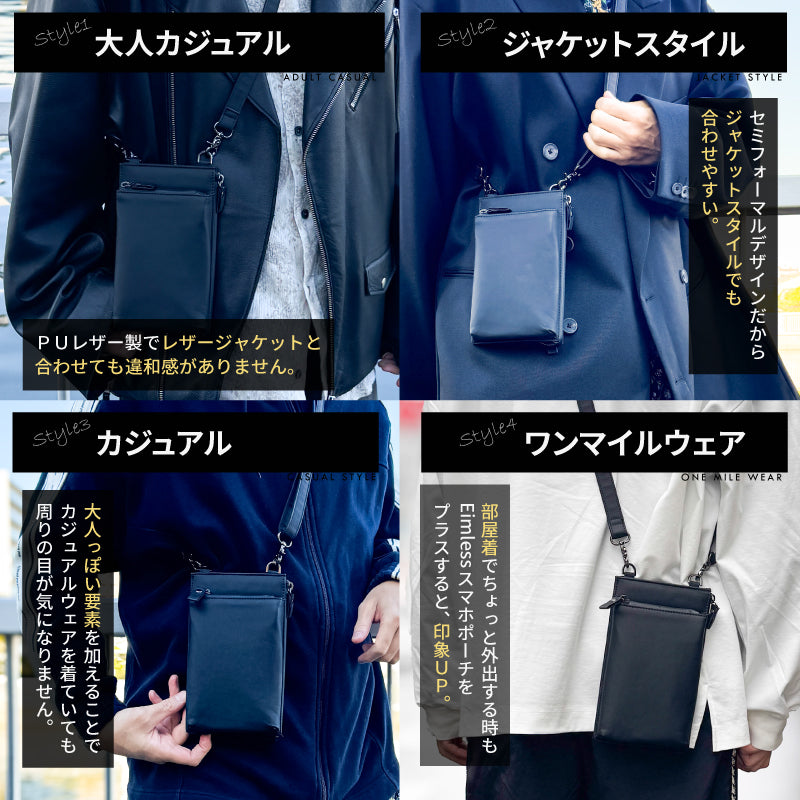 Eimless (エイムレス) 小型 スマホポーチ メンズ お財布付き 防水ポーチ PUレザー製 『防水試験実施済み』 軽量112g 小型 横11.5cmx縦19.5cm スマホ ショルダー ポシェット バッグ サコッシュ