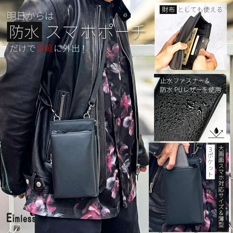 Eimless (エイムレス) 中型 スマホポーチ メンズ 大画面(6.9インチ)スマホ対応 お財布付き 防水 PUレザー製 『防水試験実施済み』 軽量125g 横12.5cmx縦21.5cm スマホ ショルダー ポーチ ポシェット バッグ サコッシュ