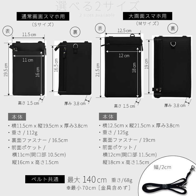 Eimless (エイムレス) 中型 スマホポーチ メンズ 大画面(6.9インチ)スマホ対応 お財布付き 防水 PUレザー製 『防水試験実施済み』 軽量125g 横12.5cmx縦21.5cm スマホ ショルダー ポーチ ポシェット バッグ サコッシュ