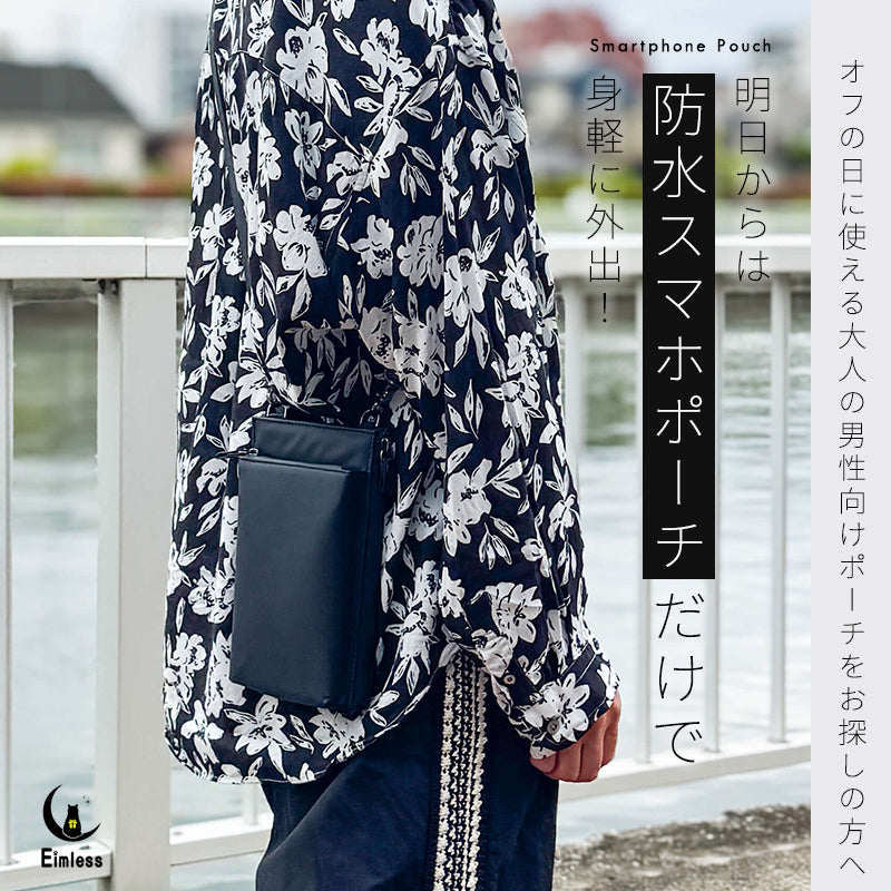 Eimless (エイムレス) 中型 スマホポーチ メンズ 大画面(6.9インチ)スマホ対応 お財布付き 防水 PUレザー製 『防水試験実施済み』 軽量125g 横12.5cmx縦21.5cm スマホ ショルダー ポーチ ポシェット バッグ サコッシュ