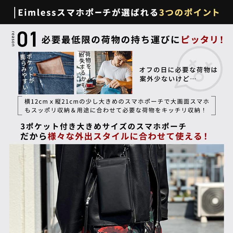 Eimless (エイムレス) 中型 スマホポーチ メンズ 大画面(6.9インチ)スマホ対応 お財布付き 防水 PUレザー製 『防水試験実施済み』 軽量125g 横12.5cmx縦21.5cm スマホ ショルダー ポーチ ポシェット バッグ サコッシュ