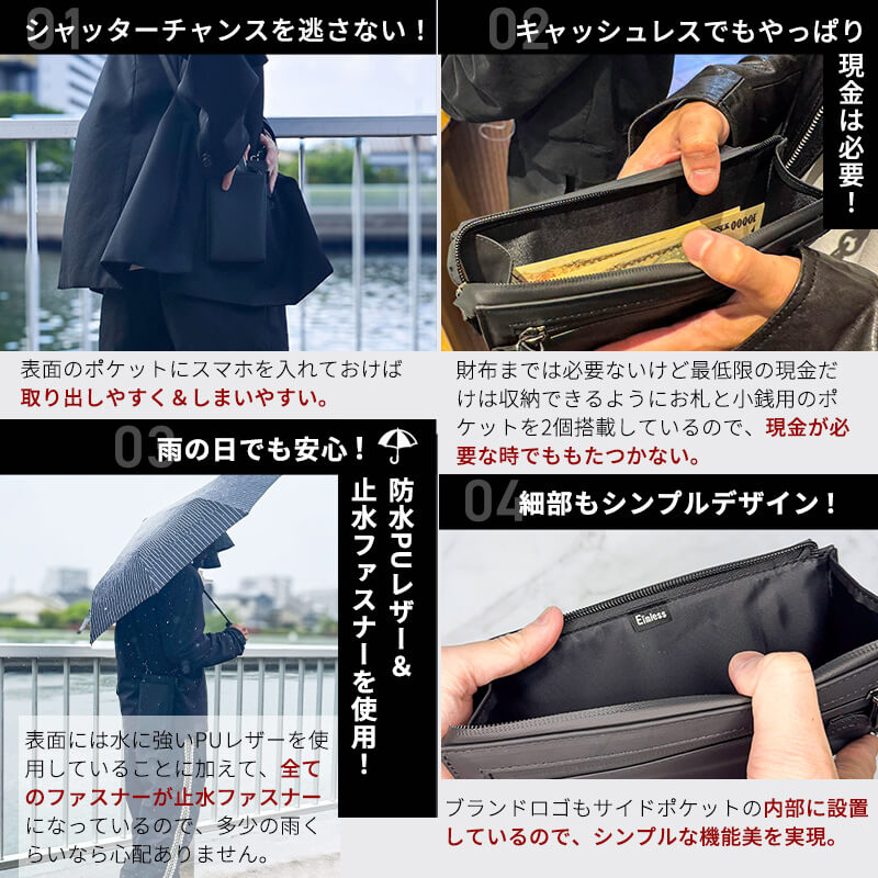 Eimless (エイムレス) 中型 スマホポーチ メンズ 大画面(6.9インチ)スマホ対応 お財布付き 防水 PUレザー製 『防水試験実施済み』 軽量125g 横12.5cmx縦21.5cm スマホ ショルダー ポーチ ポシェット バッグ サコッシュ
