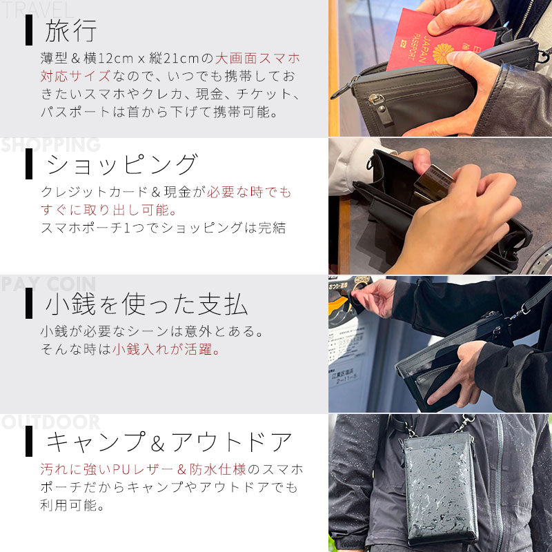 Eimless (エイムレス) 中型 スマホポーチ メンズ 大画面(6.9インチ)スマホ対応 お財布付き 防水 PUレザー製 『防水試験実施済み』 軽量125g 横12.5cmx縦21.5cm スマホ ショルダー ポーチ ポシェット バッグ サコッシュ