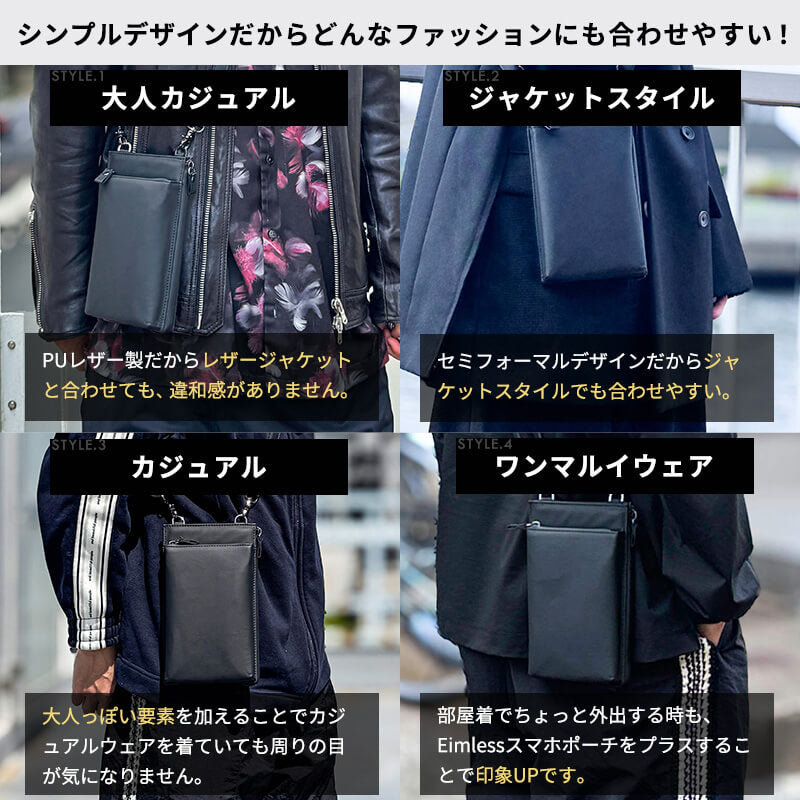Eimless (エイムレス) 中型 スマホポーチ メンズ 大画面(6.9インチ)スマホ対応 お財布付き 防水 PUレザー製 『防水試験実施済み』 軽量125g 横12.5cmx縦21.5cm スマホ ショルダー ポーチ ポシェット バッグ サコッシュ