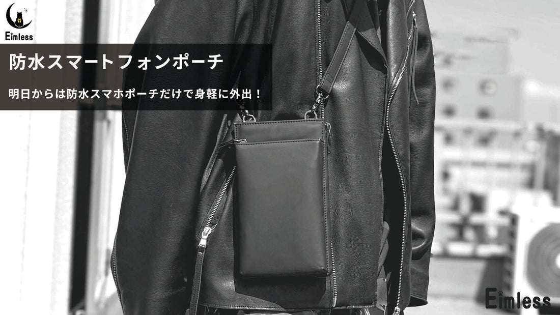 Eimless誕生の原点｜男性のバッグ選択肢の圧倒的な少なさ