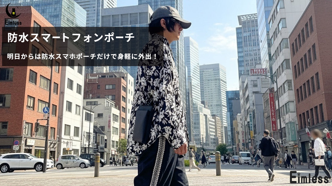 Eimless進化のきっかけ｜お客様の声から見えた時代の変化