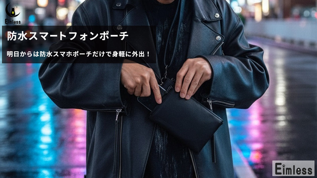 Eimlessさらなる進化｜収納力アップバージョンへの挑戦