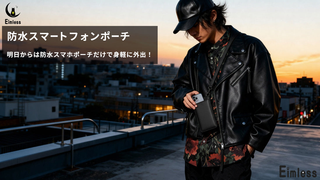 「やっと見つけた」の声：Eimless大画面スマホのユーザーテスト