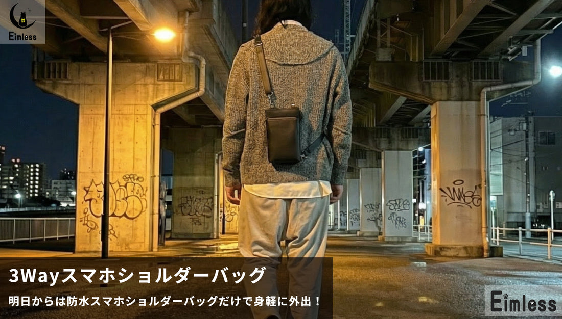 なぜ3Wayが「収納力アップ」の答えなのか？