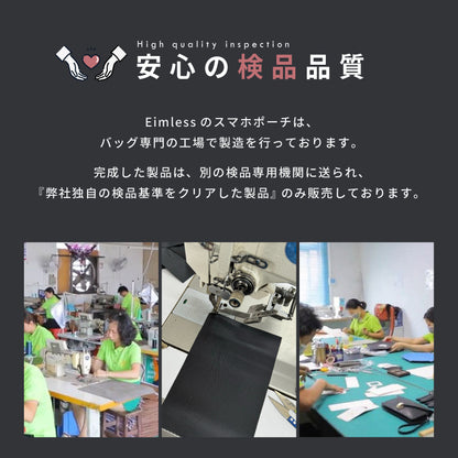 Eimless (エイムレス) 小型 スマホポーチ メンズ お財布付き 防水ポーチ PUレザー製 『防水試験実施済み』 軽量112g 小型 横11.5cmｘ縦19.5cm スマホ ショルダー ポシェット バッグ サコッシュ