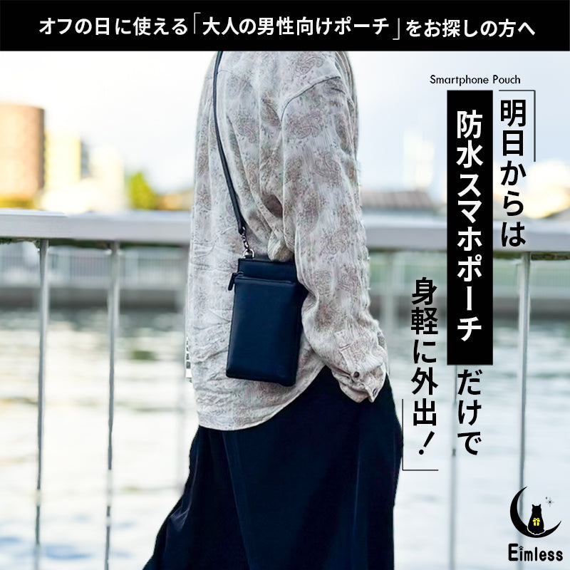 Eimless (エイムレス) 小型 スマホポーチ メンズ お財布付き 防水ポーチ PUレザー製 『防水試験実施済み』 軽量112g 小型 横11.5cmｘ縦19.5cm スマホ ショルダー ポシェット バッグ サコッシュ