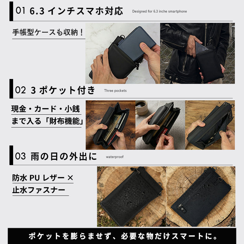 Eimless (エイムレス) 小型 スマホポーチ メンズ 6.3インチスマホ対応 お財布付き 防水PUレザー製 『防水試験実施済み』 本体142g 横12.5cmｘ縦20.5cm スマホ ショルダー ポシェット バッグ サコッシュ