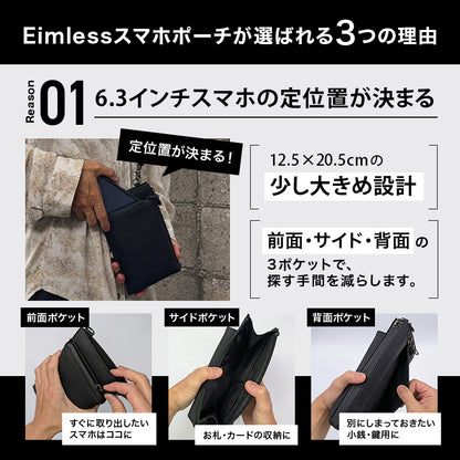 Eimless (エイムレス) 小型 スマホポーチ メンズ 6.3インチスマホ対応 お財布付き 防水PUレザー製 『防水試験実施済み』 本体142g 横12.5cmｘ縦20.5cm スマホ ショルダー ポシェット バッグ サコッシュ