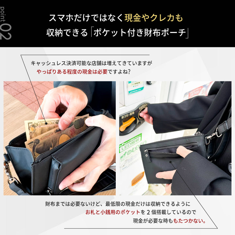 Eimless (エイムレス) 小型 スマホポーチ メンズ お財布付き 防水ポーチ PUレザー製 『防水試験実施済み』 軽量112g 小型 横11.5cmｘ縦19.5cm スマホ ショルダー ポシェット バッグ サコッシュ