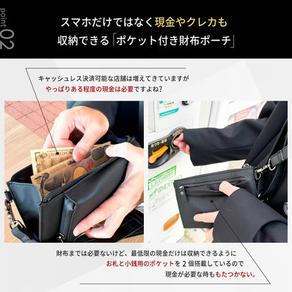 Eimless (エイムレス) 小型 スマホポーチ メンズ お財布付き 防水ポーチ PUレザー製 『防水試験実施済み』 軽量112g 小型 横11.5cmｘ縦19.5cm スマホ ショルダー ポシェット バッグ サコッシュ