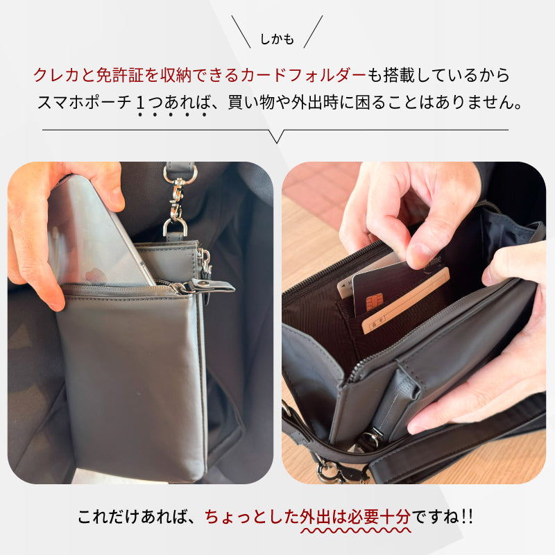 Eimless (エイムレス) 小型 スマホポーチ メンズ お財布付き 防水ポーチ PUレザー製 『防水試験実施済み』 軽量112g 小型 横11.5cmｘ縦19.5cm スマホ ショルダー ポシェット バッグ サコッシュ