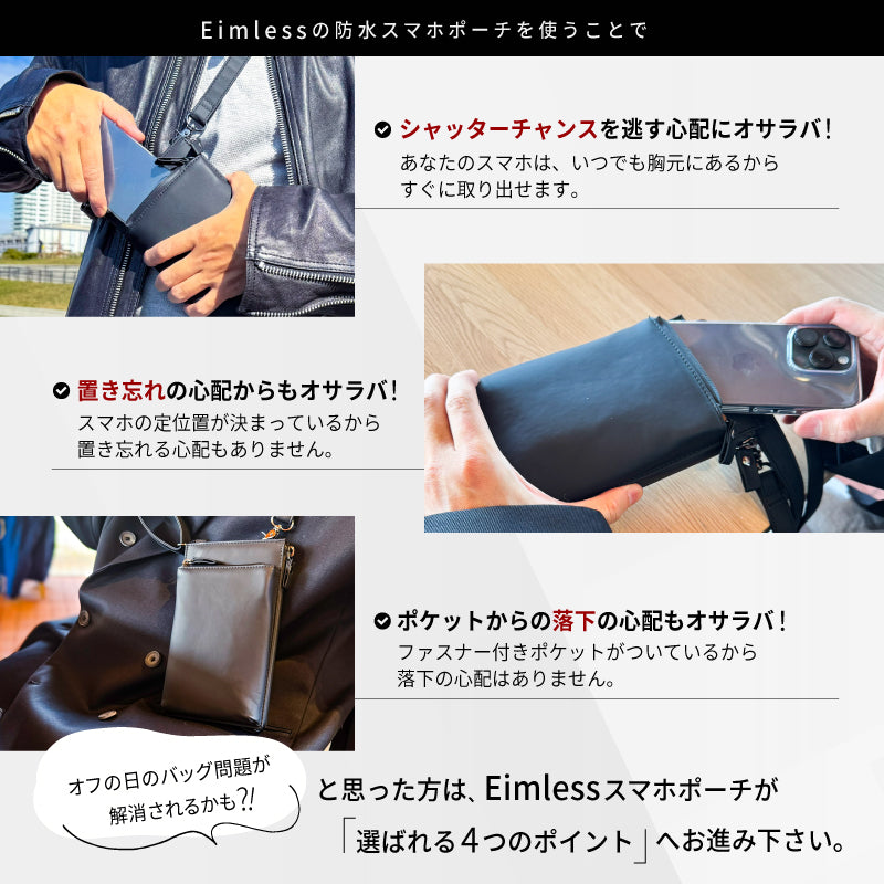 Eimless (エイムレス) 小型 スマホポーチ メンズ お財布付き 防水ポーチ PUレザー製 『防水試験実施済み』 軽量112g 小型 横11.5cmｘ縦19.5cm スマホ ショルダー ポシェット バッグ サコッシュ