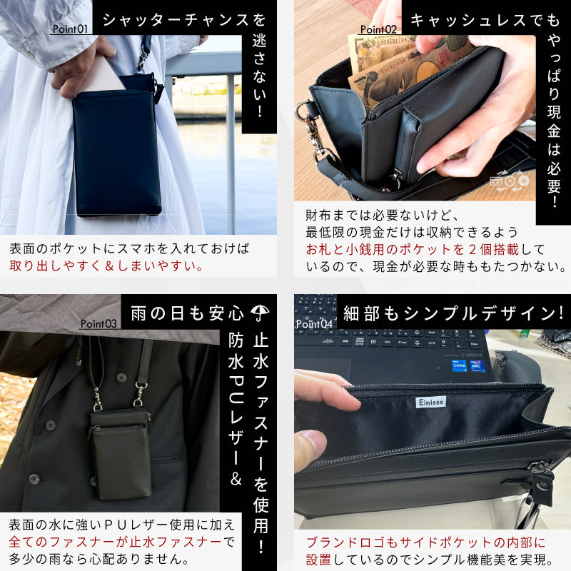 Eimless (エイムレス) 小型 スマホポーチ メンズ お財布付き 防水ポーチ PUレザー製 『防水試験実施済み』 軽量112g 小型 横11.5cmｘ縦19.5cm スマホ ショルダー ポシェット バッグ サコッシュ