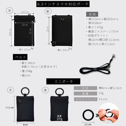 Eimless (エイムレス)  スマホポーチ メンズ ミニポーチ 2点セット 6.3インチ対応 お財布付き 防水 ポーチ スマホ ポーチ イヤホンケース イヤホンポーチ ショルダーポーチ スマホ ショルダー ポシェット バッグ お財布ショルダー サコッシュ ミニイヤホンバッグ ガジェット