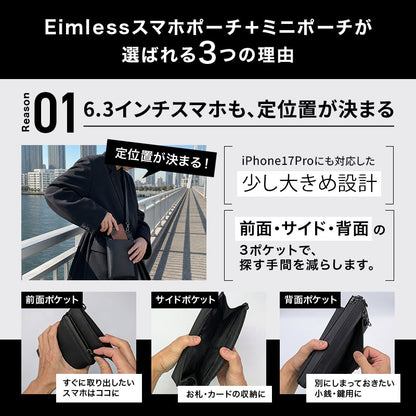 Eimless (エイムレス)  スマホポーチ メンズ ミニポーチ 2点セット 6.3インチ対応 お財布付き 防水 ポーチ スマホ ポーチ イヤホンケース イヤホンポーチ ショルダーポーチ スマホ ショルダー ポシェット バッグ お財布ショルダー サコッシュ ミニイヤホンバッグ ガジェット