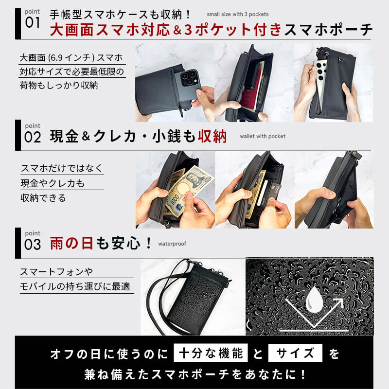 Eimless (エイムレス) 中型 スマホポーチ メンズ 大画面(6.9インチ)スマホ対応 お財布付き 防水 PUレザー製 『防水試験実施済み』 軽量125g 横12.5cmｘ縦21.5cm スマホ ショルダー ポーチ ポシェット バッグ サコッシュ