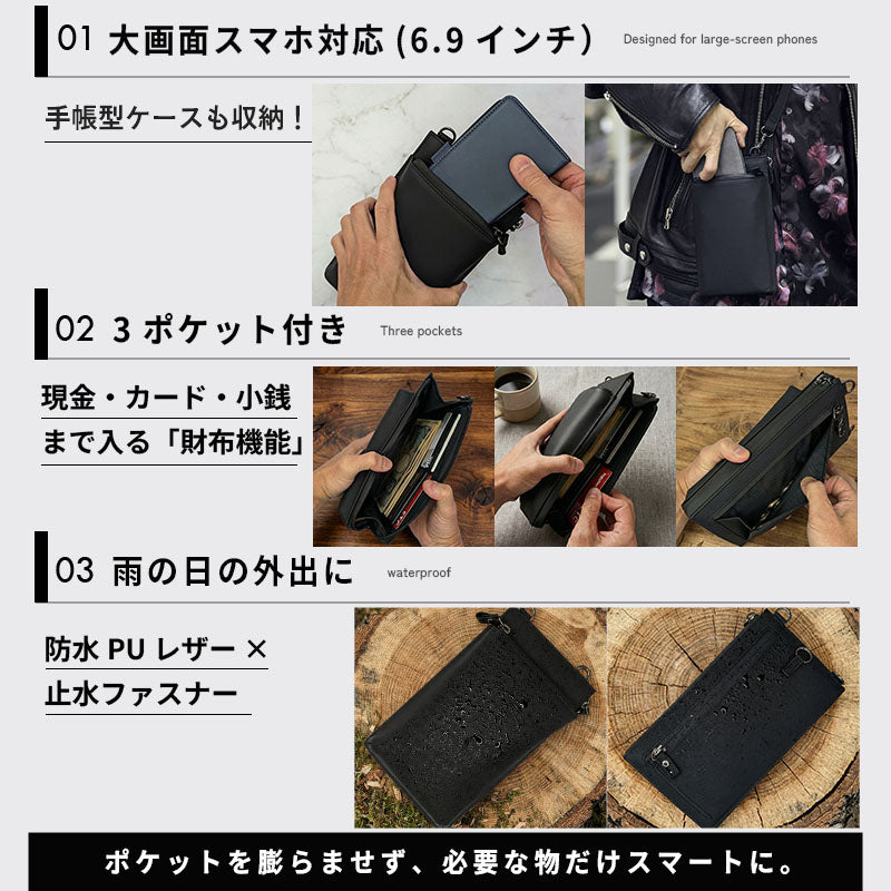 Eimless (エイムレス) 中型 スマホポーチ メンズ 大画面(6.9インチ)スマホ対応 お財布付き 防水 PUレザー製 『防水試験実施済み』 軽量125g 横12.5cmｘ縦21.5cm スマホ ショルダー ポーチ ポシェット バッグ サコッシュ