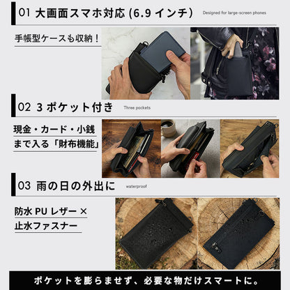 Eimless (エイムレス) 中型 スマホポーチ メンズ 大画面(6.9インチ)スマホ対応 お財布付き 防水 PUレザー製 『防水試験実施済み』 軽量125g 横12.5cmｘ縦21.5cm スマホ ショルダー ポーチ ポシェット バッグ サコッシュ