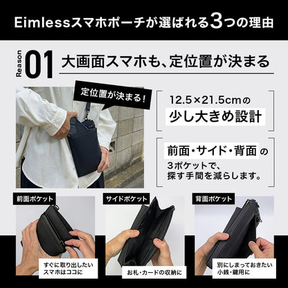 Eimless (エイムレス) 中型 スマホポーチ メンズ 大画面(6.9インチ)スマホ対応 お財布付き 防水 PUレザー製 『防水試験実施済み』 軽量125g 横12.5cmｘ縦21.5cm スマホ ショルダー ポーチ ポシェット バッグ サコッシュ