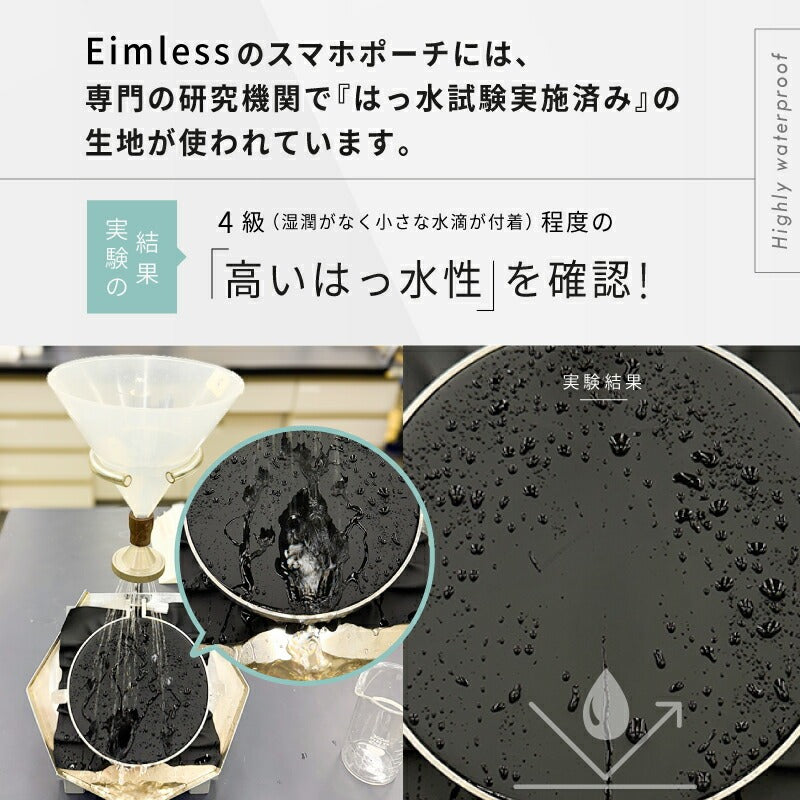 Eimless (エイムレス) 中型 スマホポーチ メンズ 大画面(6.9インチ)スマホ対応 お財布付き 防水 PUレザー製 『防水試験実施済み』 軽量125g 横12.5cmｘ縦21.5cm スマホ ショルダー ポーチ ポシェット バッグ サコッシュ
