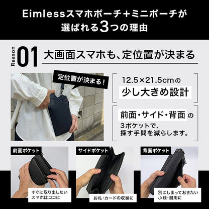 Eimless (エイムレス) 防水 スマホポーチ&ミニポーチセット メンズ 大画面スマホ対応 6.9インチスマホ ワイヤレスイヤホン収納 お財布付き ポーチ PUレザー製 スマホ ポーチ スマートフォンポーチ ショルダーポーチ スマホ ショルダー ポシェット お財布ショルダー 男性