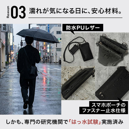 Eimless (エイムレス) 防水 スマホポーチ&ミニポーチセット メンズ 大画面スマホ対応 6.9インチスマホ ワイヤレスイヤホン収納 お財布付き ポーチ PUレザー製 スマホ ポーチ スマートフォンポーチ ショルダーポーチ スマホ ショルダー ポシェット お財布ショルダー 男性