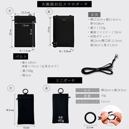 Eimless 大画面スマホ対応 防水 スマホポーチ & 縦長ミニポーチ セット メンズ エイムレス 6.9インチスマホ メガネケース お財布付き ポーチ PUレザー製 サングラスケース スマートフォンポーチ ショルダーポーチ スマホ ショルダー ポシェット お財布ショルダー 男性