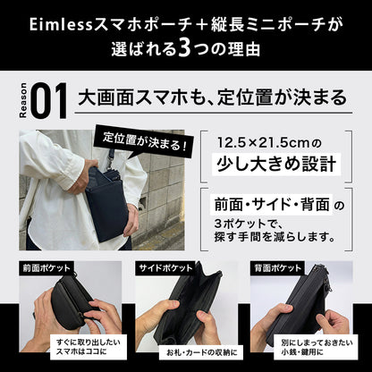 Eimless 大画面スマホ対応 防水 スマホポーチ & 縦長ミニポーチ セット メンズ エイムレス 6.9インチスマホ メガネケース お財布付き ポーチ PUレザー製 サングラスケース スマートフォンポーチ ショルダーポーチ スマホ ショルダー ポシェット お財布ショルダー 男性