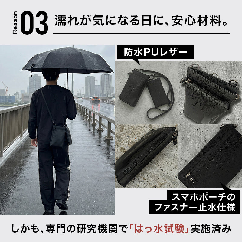 Eimless 大画面スマホ対応 防水 スマホポーチ & 縦長ミニポーチ セット メンズ エイムレス 6.9インチスマホ メガネケース お財布付き ポーチ PUレザー製 サングラスケース スマートフォンポーチ ショルダーポーチ スマホ ショルダー ポシェット お財布ショルダー 男性