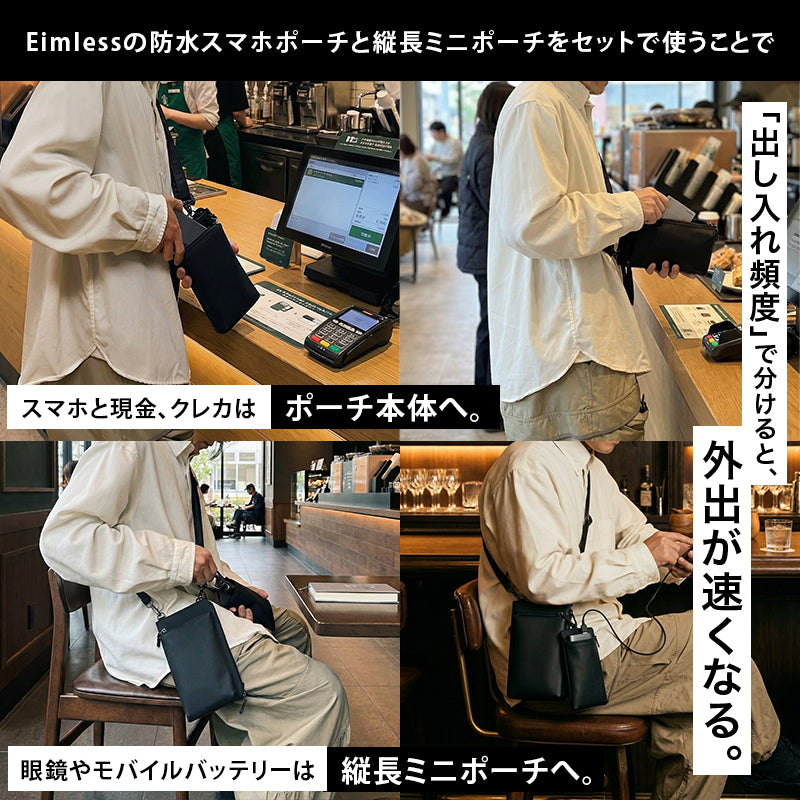 Eimless 大画面スマホ対応 防水 スマホポーチ & 縦長ミニポーチ セット メンズ エイムレス 6.9インチスマホ メガネケース お財布付き ポーチ PUレザー製 サングラスケース スマートフォンポーチ ショルダーポーチ スマホ ショルダー ポシェット お財布ショルダー 男性