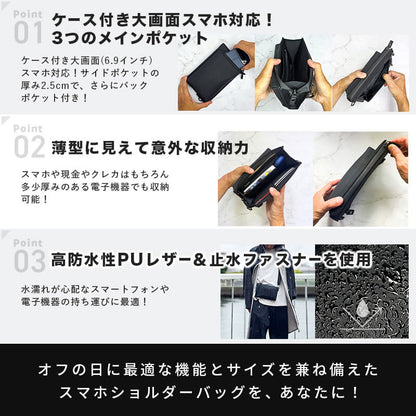 Eimless 3Way スマホ ショルダーバッグ メンズ 大画面(6.9インチ) スマホ対応 お財布付き 防水 PUレザー製 『防水試験実施済み』 軽量202g 横13.5cmｘ縦22cm ｘ 高さ5cm ミニショルダーバッグ ボディバッグ スマホポーチ