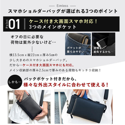 Eimless 3Way スマホ ショルダーバッグ メンズ 大画面(6.9インチ) スマホ対応 お財布付き 防水 PUレザー製 『防水試験実施済み』 軽量202g 横13.5cmｘ縦22cm ｘ 高さ5cm ミニショルダーバッグ ボディバッグ スマホポーチ