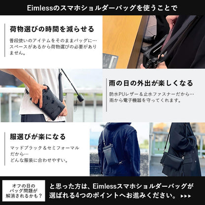 Eimless 3Way スマホ ショルダーバッグ メンズ 大画面(6.9インチ) スマホ対応 お財布付き 防水 PUレザー製 『防水試験実施済み』 軽量202g 横13.5cmｘ縦22cm ｘ 高さ5cm ミニショルダーバッグ ボディバッグ スマホポーチ