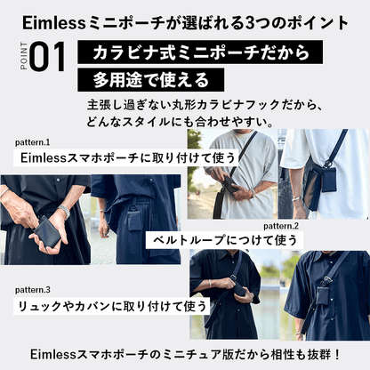 Eimless (エイムレス) カラビナ付き 小型 防水ポーチ メンズ 11.5ｘ8cm ガジェットポーチ ワイヤレスイヤホンケース イヤホンバッグ スマートキーケース コインケース イヤホンホルダー コインホルダー