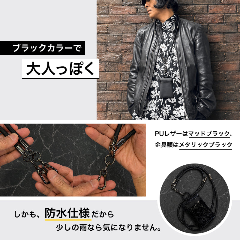 ブラックのPUレザーストラップとミニポーチの素材・金具