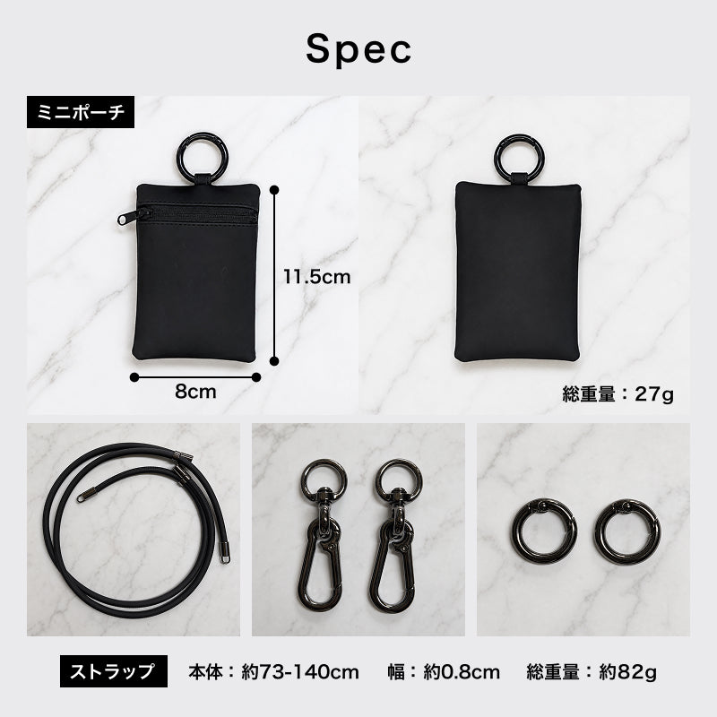ミニポーチと2Wayストラップのサイズ・重量・付属金具