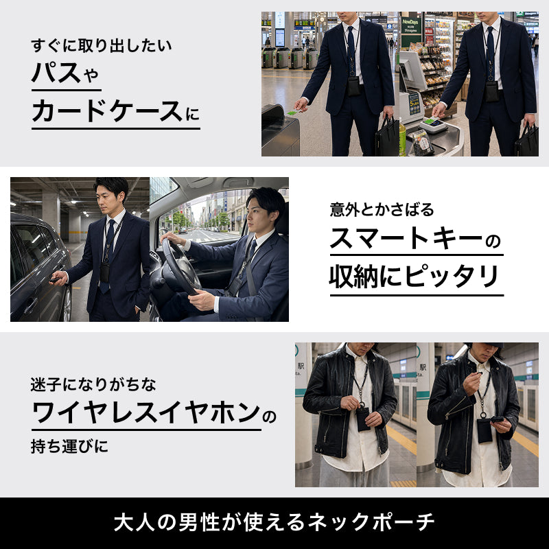 交通系カード・スマートキー・ワイヤレスイヤホンの収納使用例