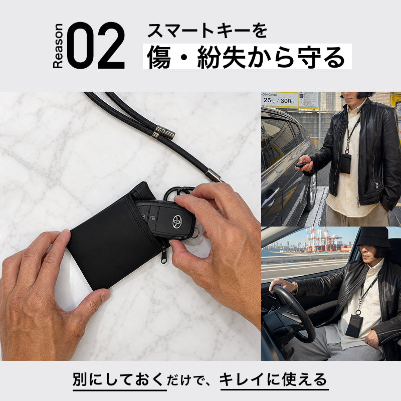 黒いミニポーチにスマートキーを分けて収納する使用例