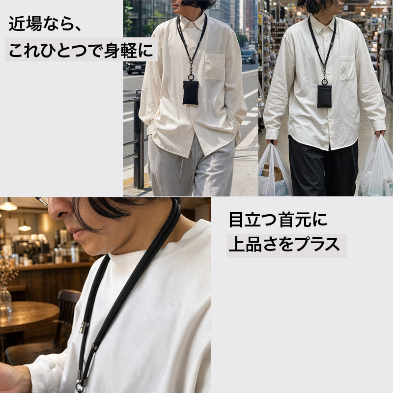 2Wayストラップとミニポーチの近場での着用コーディネート例