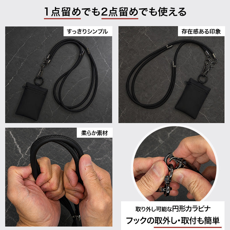 2Wayストラップの1点留め・2点留めと着脱式円形カラビナ