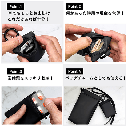 車のキー・現金・常備薬・バッグチャームとしての収納例